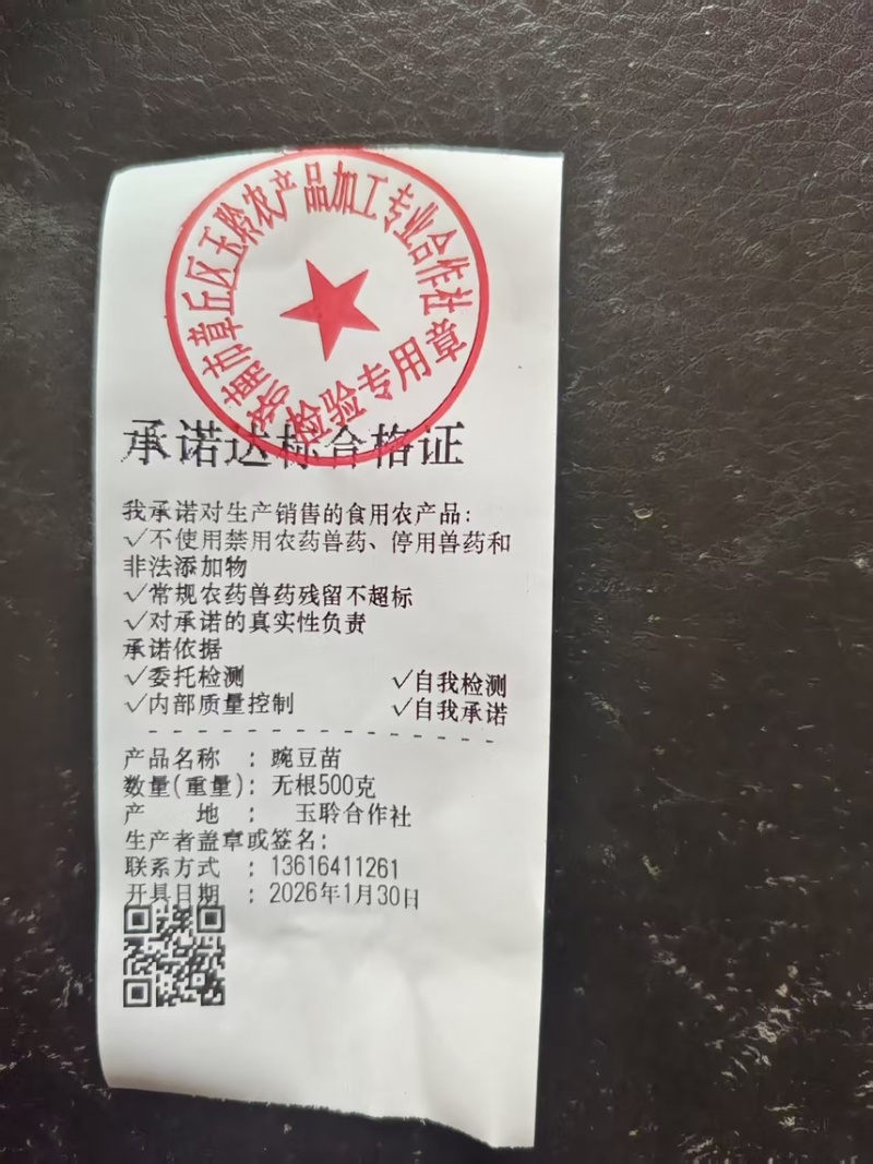 无根豌豆尖芽苗菜，基地直发，诚信经营，对接各大电商商超等