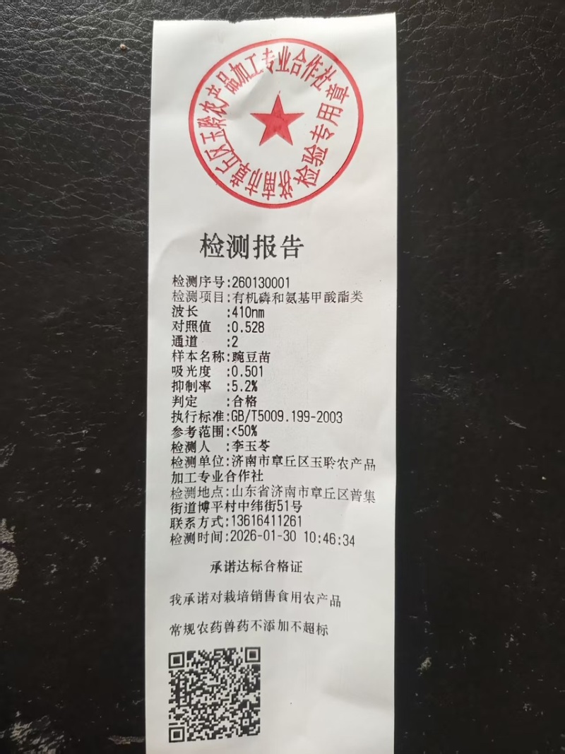 无根豌豆尖芽苗菜，基地直发，诚信经营，对接各大电商商超等