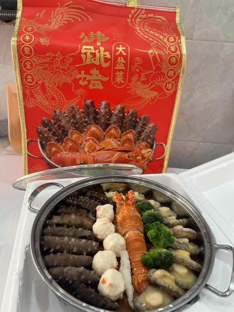 大盆菜