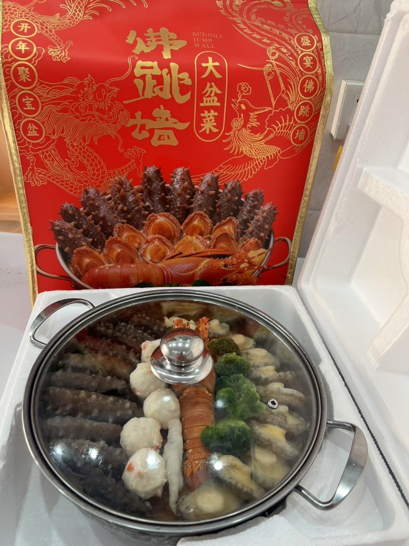 大盆菜