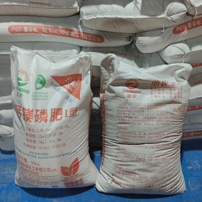 钙镁磷肥