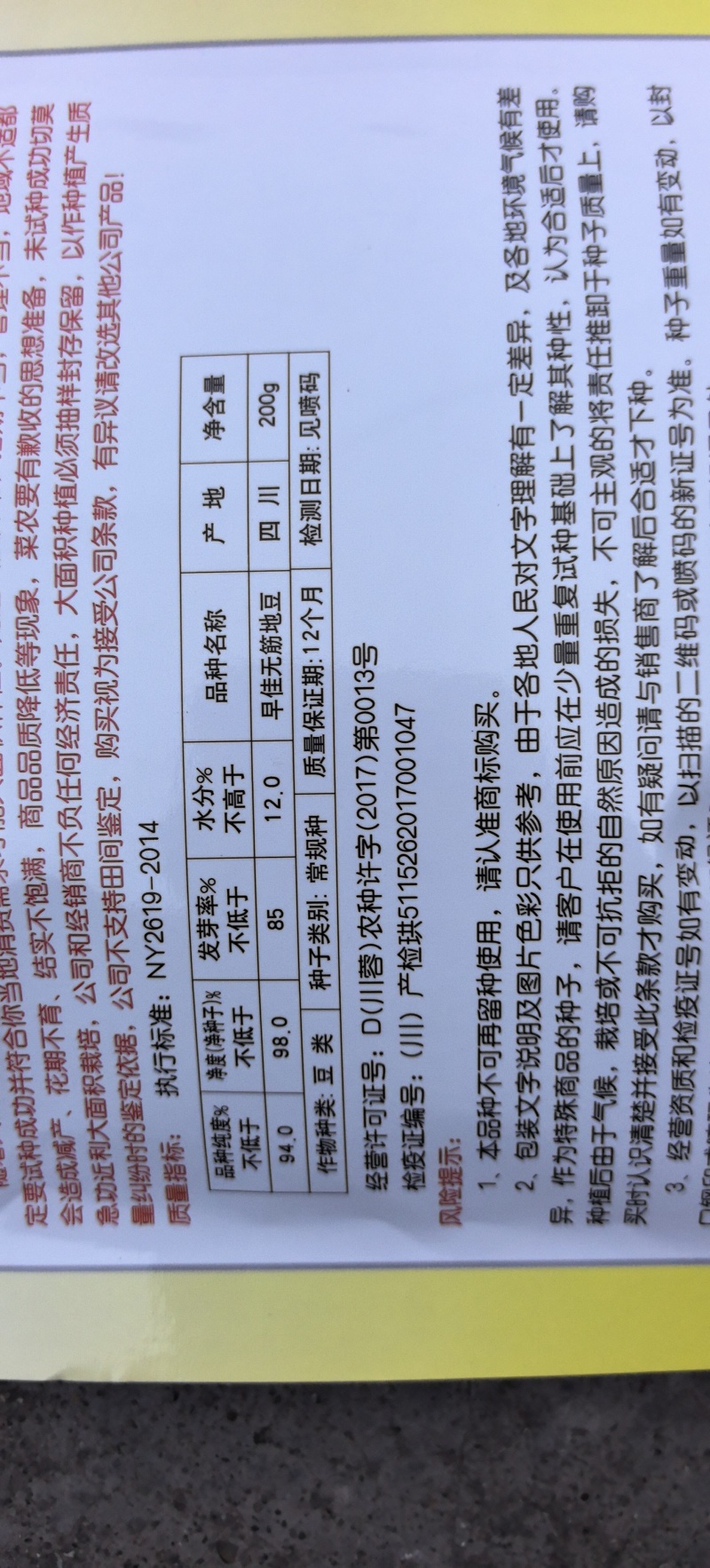 四季豆种子早佳无筋地豆不爬蔓不搭架无筋地豆早熟好品质