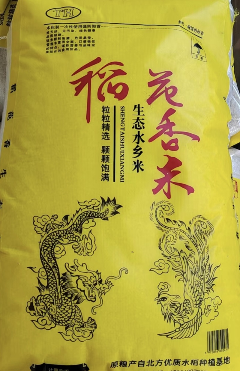 优质苏北稻花香新米，不抛光打腊，产地直销量大优惠欢迎合作