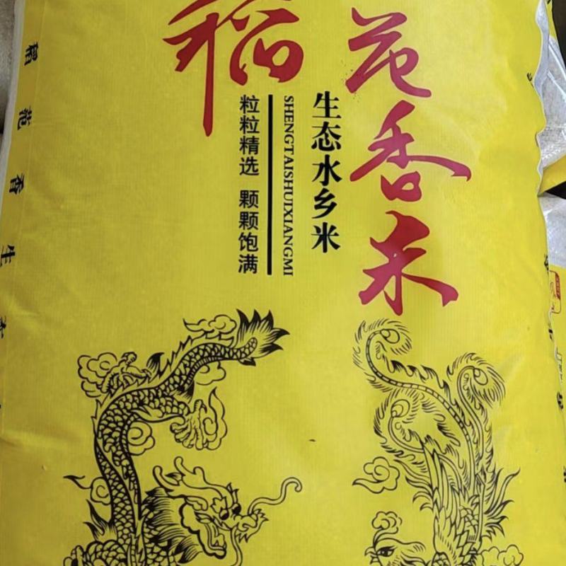 优质苏北稻花香新米，不抛光打腊，产地直销量大优惠欢迎合作