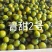 【海量货源】青甜2号圣女果绿色小番茄新鲜采摘发货产地直发