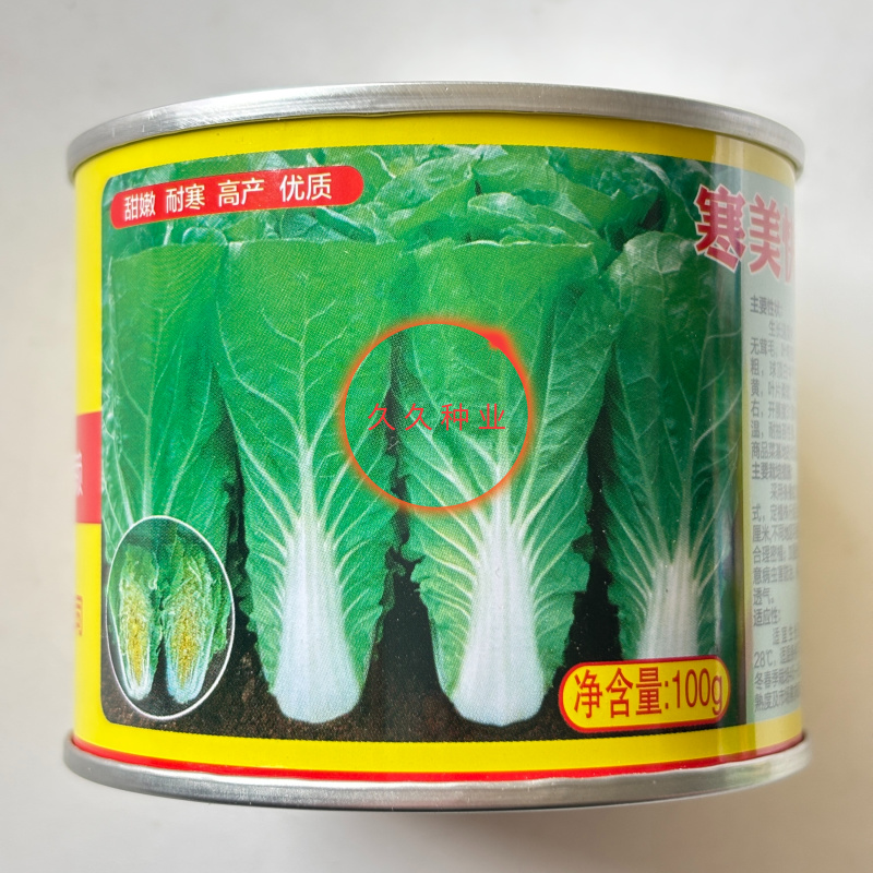 青硕寒美快菜种子生长速度快叶色亮绿内心鲜黄甜嫩耐抽苔性强