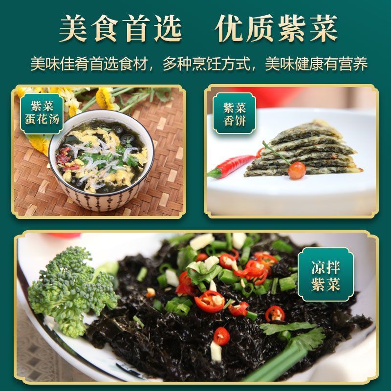 独立包装干货，紫菜大量上市，全国发货，欢迎进店沟通。