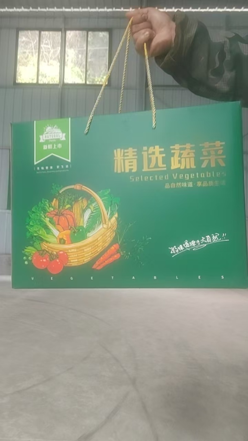 《蔬菜礼盒》精选蔬菜，产地直发，接受企业团购，批发