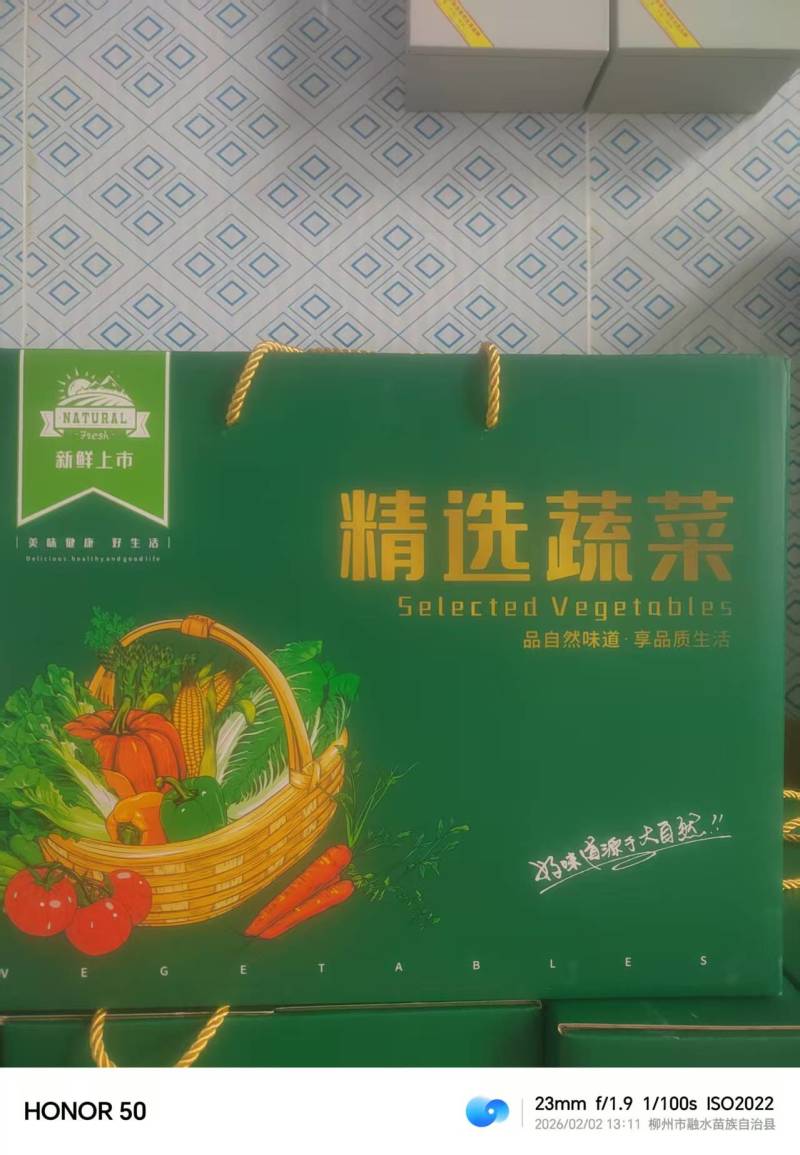 《蔬菜礼盒》精选蔬菜，产地直发，接受企业团购，批发