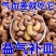 腰果，紫皮腰果对接全网电商各大平台，支持一件代发