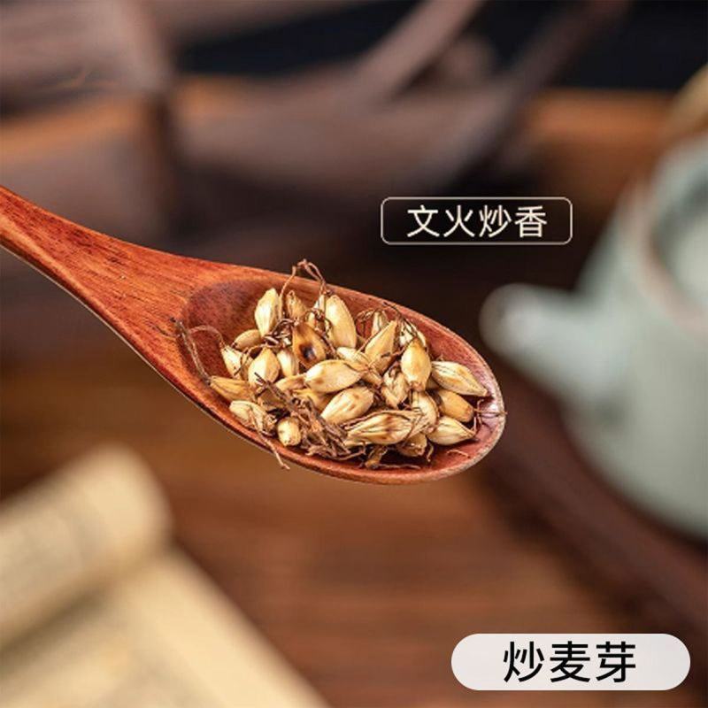 批发中药材生麦芽饱满颗粒无硫大麦芽茶泡水母乳奶炒麦芽
