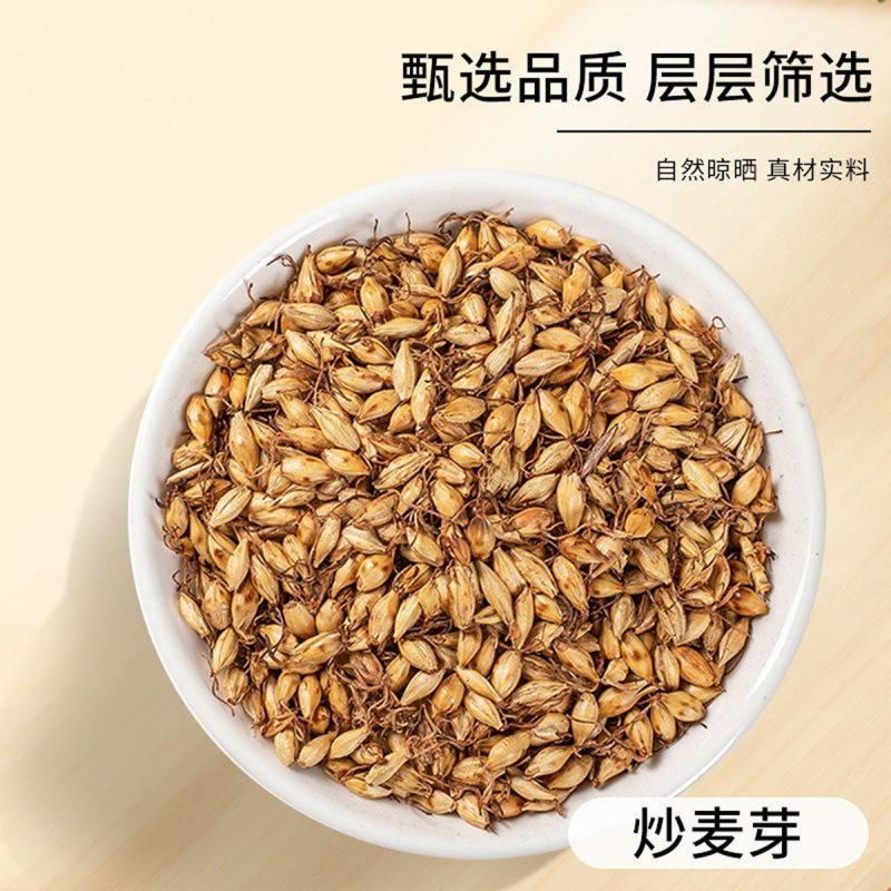 批发中药材生麦芽饱满颗粒无硫大麦芽茶泡水母乳奶炒麦芽