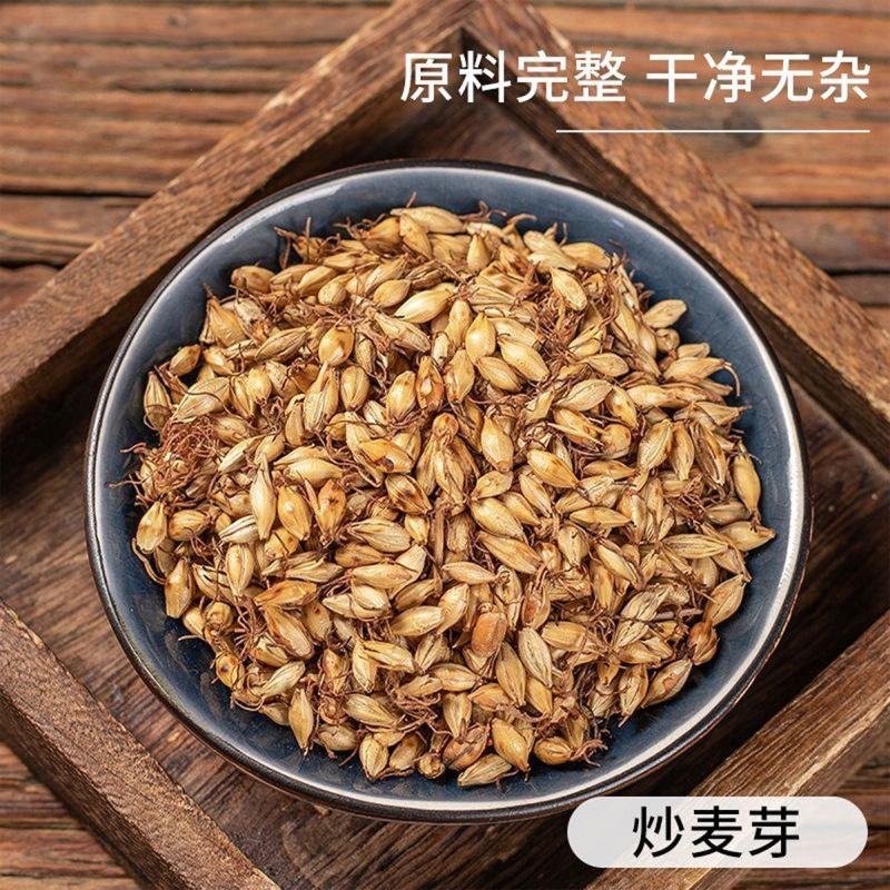 批发中药材生麦芽饱满颗粒无硫大麦芽茶泡水母乳奶炒麦芽