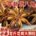 【新货】纯干广西八角大料无硫香料卤料八角纯干特级批发商用装