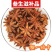 【新货】纯干广西八角大料无硫香料卤料八角纯干特级批发商用装