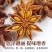 【新货】纯干广西八角大料无硫香料卤料八角纯干特级批发商用装