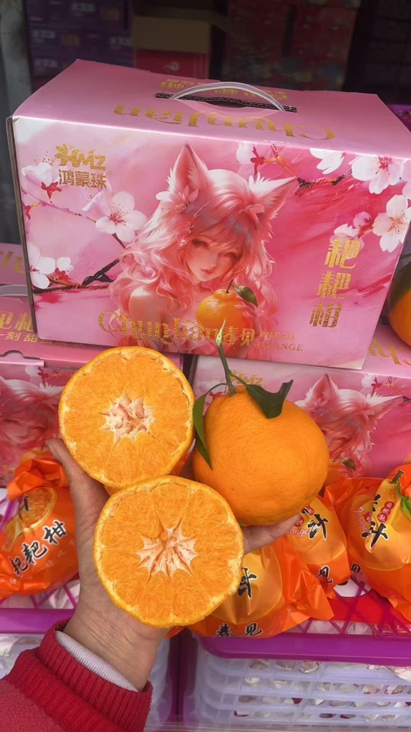 耙耙柑