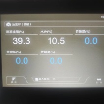 油菜籽价格不高，油色不好，但是菜籽无异味