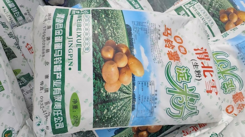 定西渭北雪牌金蛋蛋土豆淀粉（顶账10吨，5750元/吨）