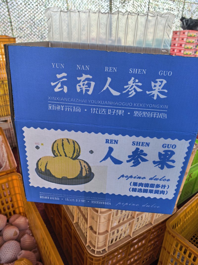 快递到家一件代发云南人参果大量供应产地直发价格优惠