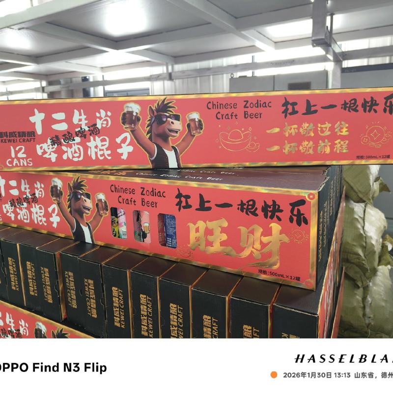 12生肖啤酒棍子，精酿啤酒