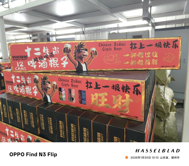 12生肖啤酒棍子，精酿啤酒