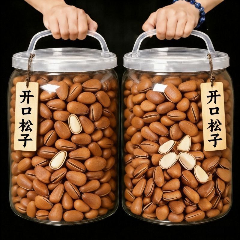 新货东北松大颗粒松子支持电商一件代发批量拿货