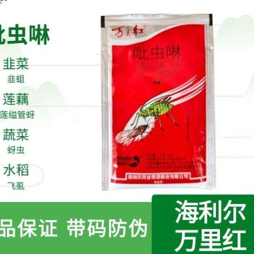 万里红10%吡虫啉韭蛆莲缢管蚜花卉蚜虫水稻飞虱农药杀虫剂