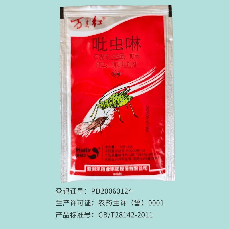 万里红10%吡虫啉韭蛆莲缢管蚜花卉蚜虫水稻飞虱农药杀虫剂