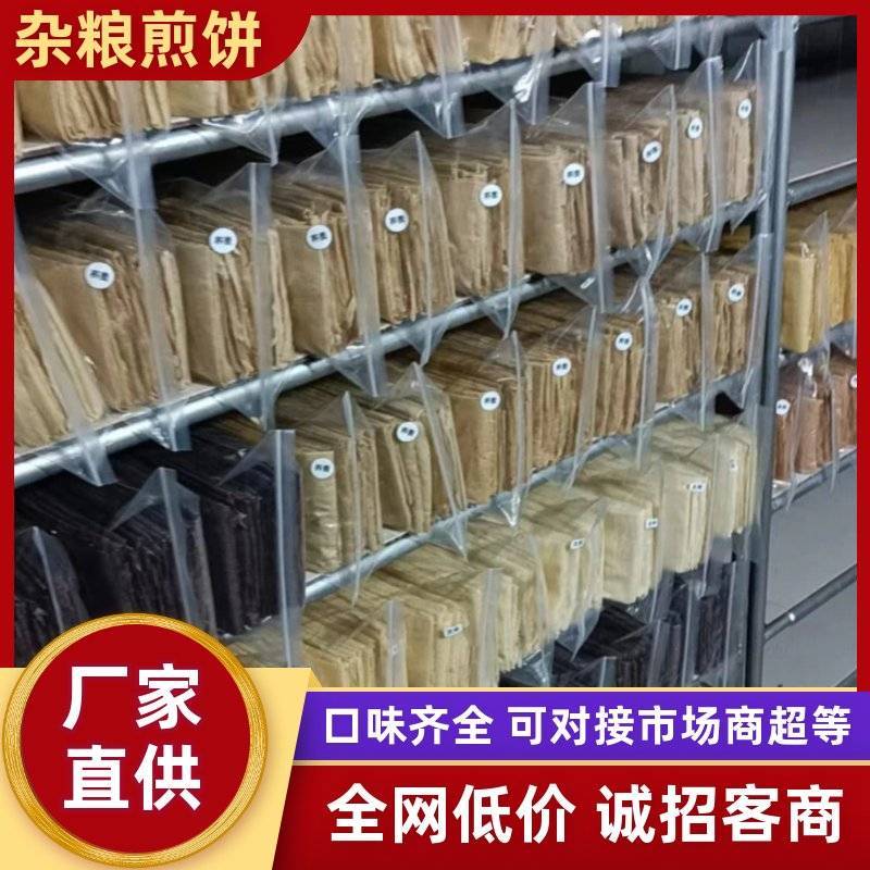 《杂粮煎饼》山东煎饼/各种口味齐全/无任何添加/常年卖货