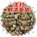 清水石螺炮头