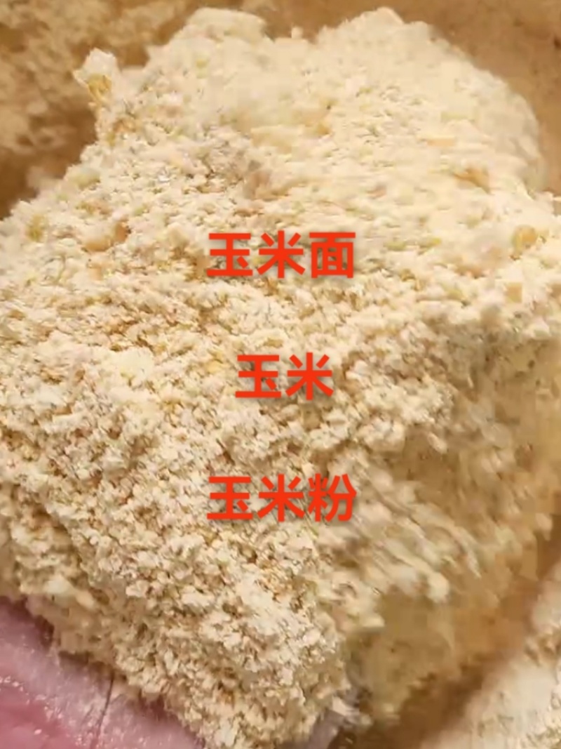 玉米面玉米粉粥厂食品厂下来的可直接替代玉米使用