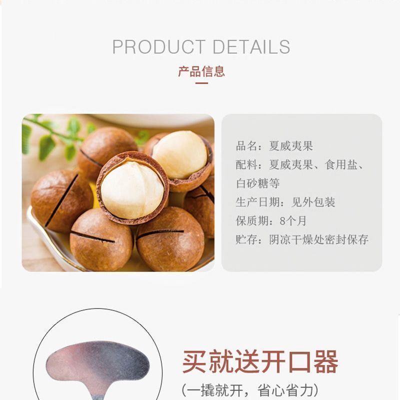 新货夏威夷果大颗粒奶香味支持电商一件代发批量拿货。