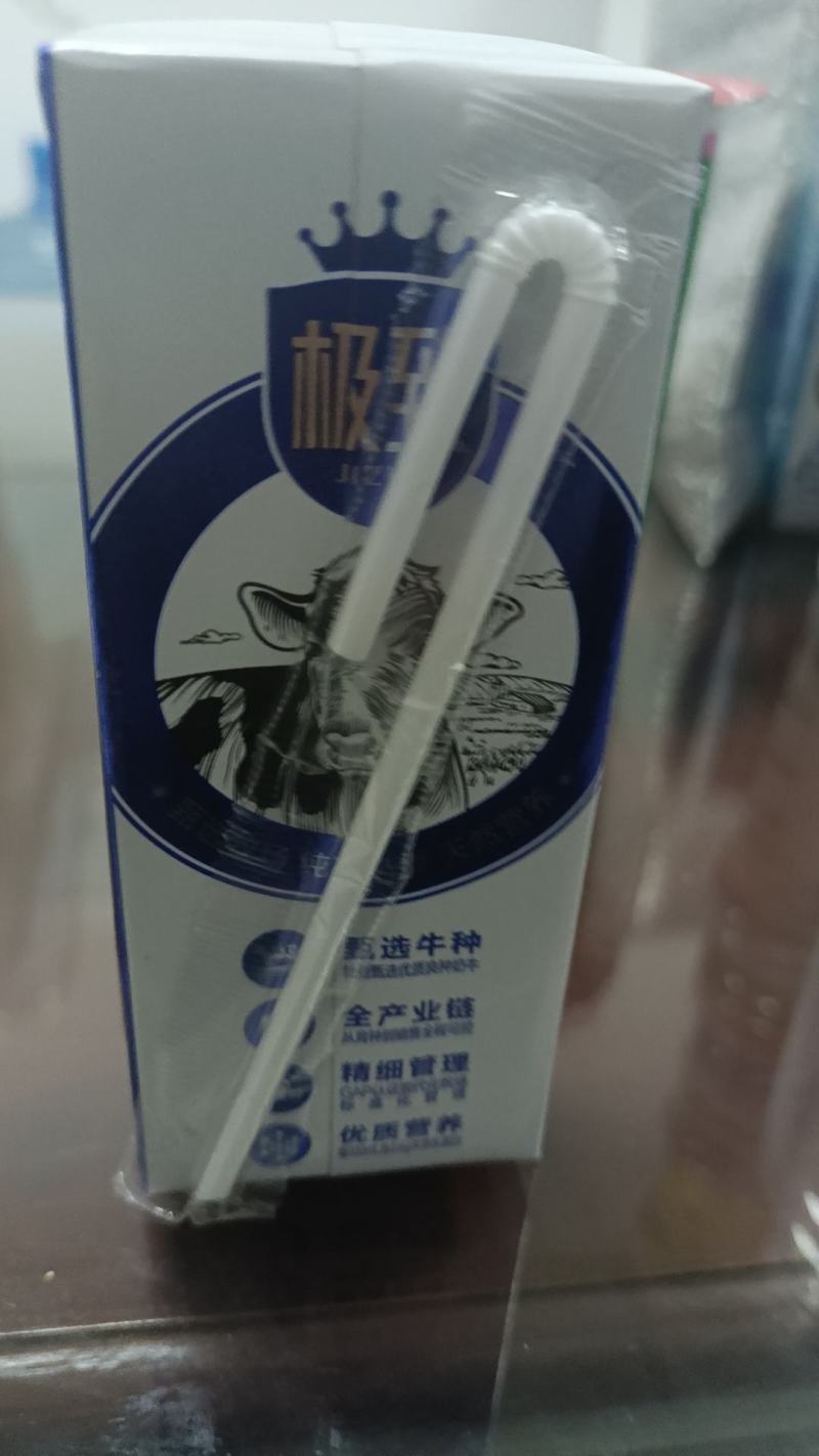 三元纯牛奶