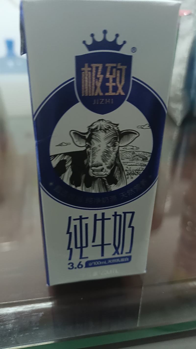 三元纯牛奶