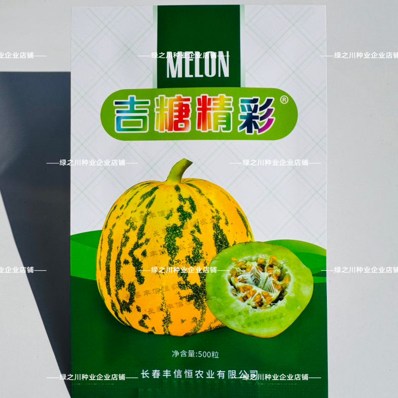 吉糖精彩甜瓜种子耐裂高糖八里香甜瓜种籽花皮绿肉绿瓤香瓜种