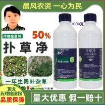 侨昌净巧50%扑草净棉花田阔叶杂草土壤封闭式农药专用正品