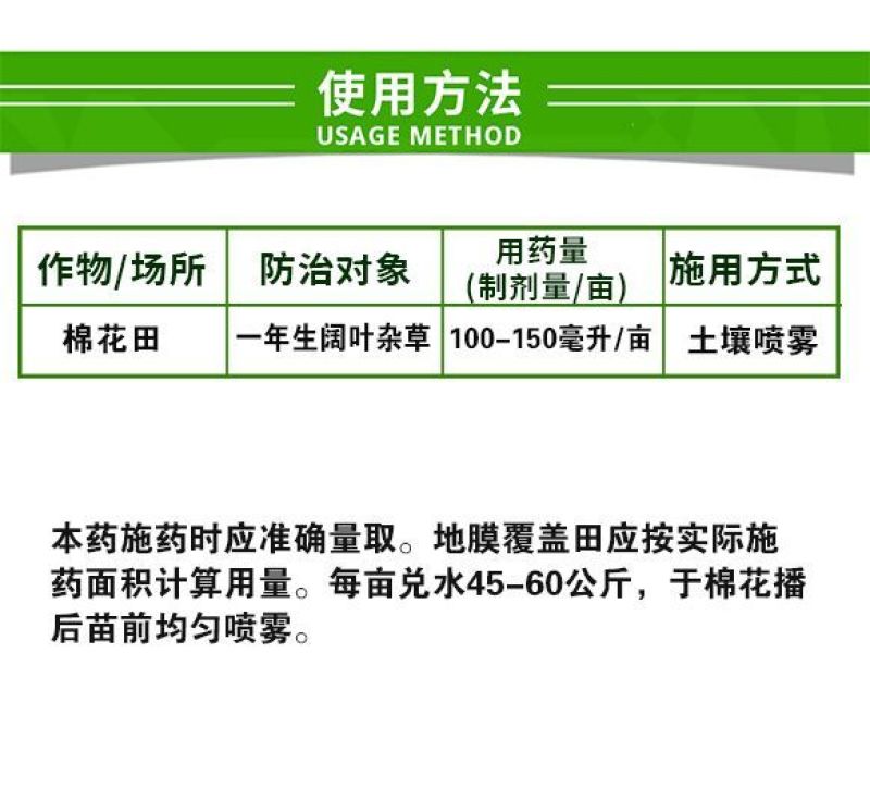 侨昌净巧50%扑草净棉花田阔叶杂草土壤封闭式农药专用正品