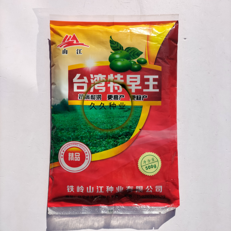 台湾特早王青毛豆种子早熟原装高产50天鲜食绿宝石豌豆四季
