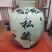 纯粮酒，无勾兑，上手天然粮食香味，挥发后无任何味入吼回甘
