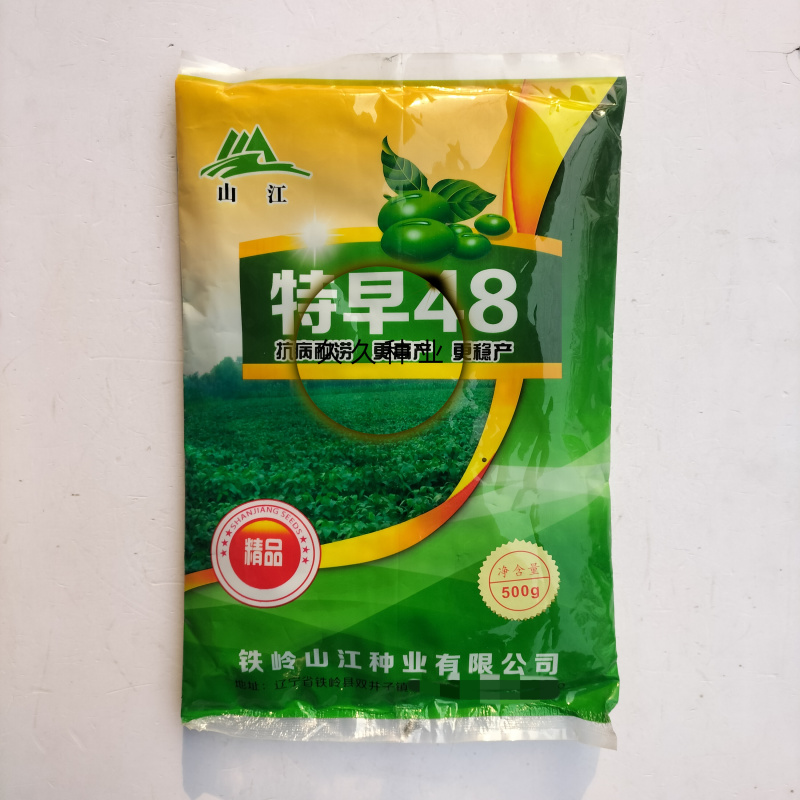 特早48毛豆种子鲜食菜青豆种子抗病特早中熟菜豆毛豆种籽孑