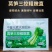莴苣三控粗嫩直莴苣莴笋专用拉直膨大素控旺增粗防抽苔矮壮