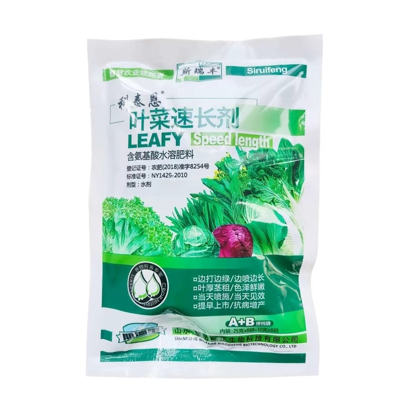 叶菜生长素速长剂白菜菠菜韭菜生菜甘蓝蔬菜快速生长催长剂