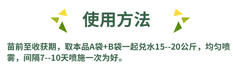 叶菜生长素速长剂白菜菠菜韭菜生菜甘蓝蔬菜快速生长催长剂