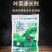 叶菜生长素速长剂白菜菠菜韭菜生菜甘蓝蔬菜快速生长催长剂