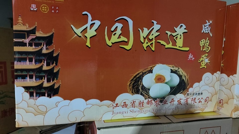 带包装的咸鸭蛋精品品质优可对接商超基地直供可视频看货