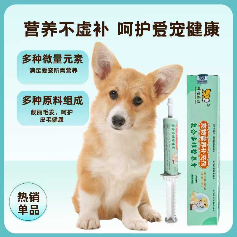 《泪无痕营养补充剂》狗粮工厂直发对接全国量大从优