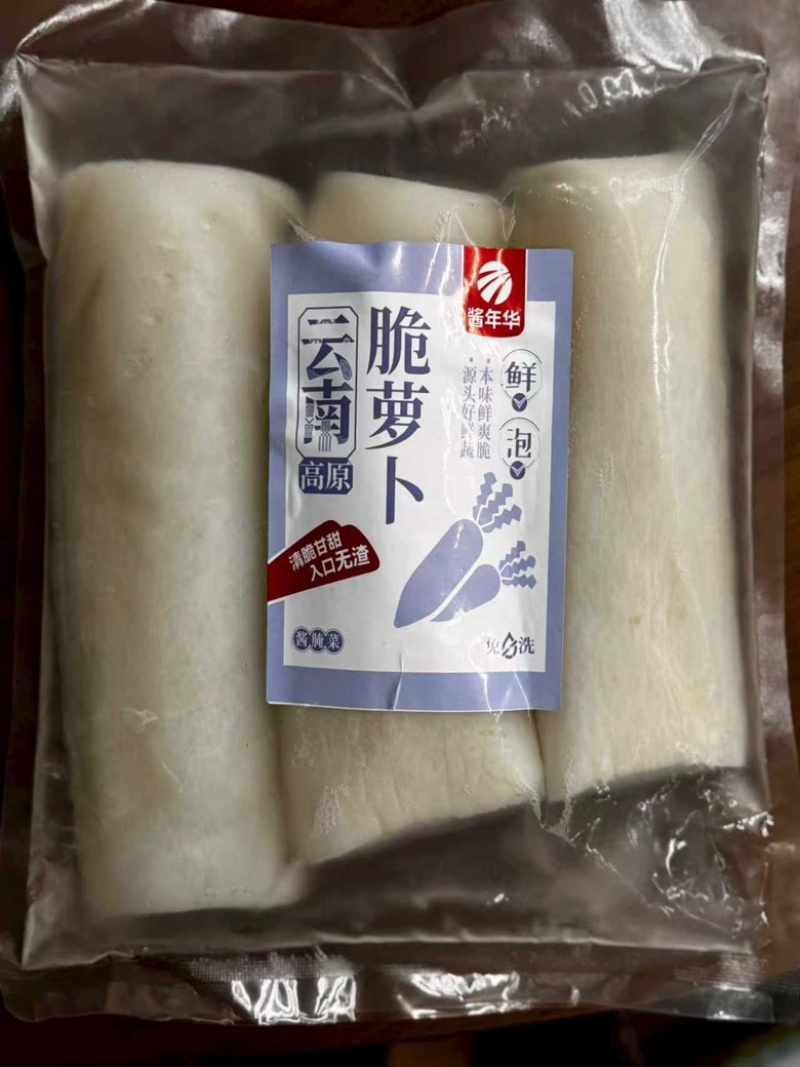 【泡萝卜】云南高原泡萝卜产地直供保质保量欢迎采购