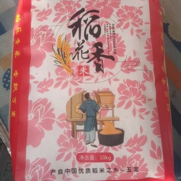 黑龙江稻花香大米，现货包邮，10KG欢迎来电下单