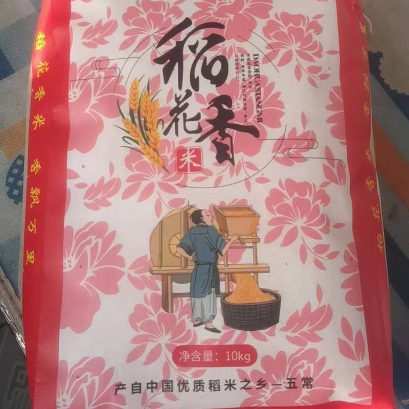 黑龙江稻花香大米，现货包邮，10KG欢迎来电下单